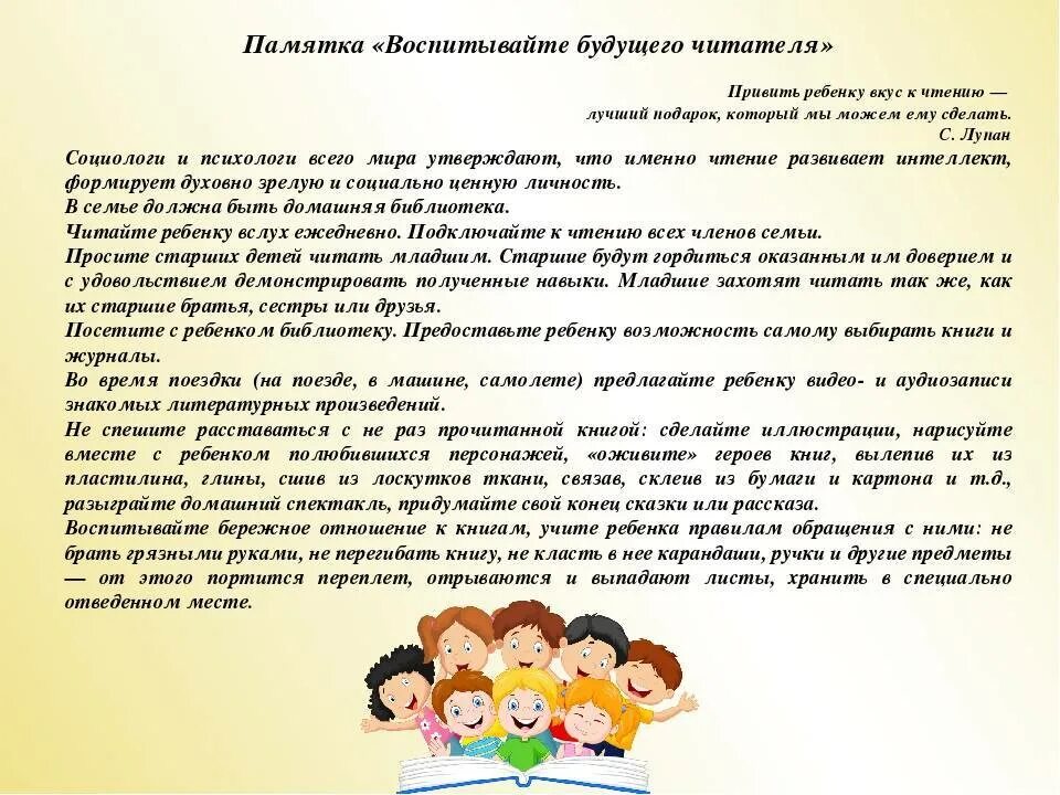 Будущее воспитывается в семье конкурс