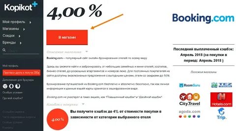 Купикод закинуть деньги
