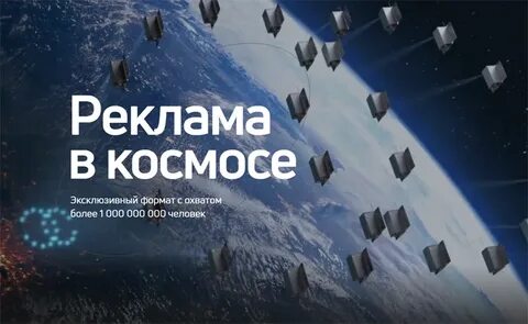 Рекорд реклама