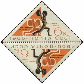 Stamp: Weightlifting Tête-bêche Pair (Soviet Union, USSR) (International Sp...