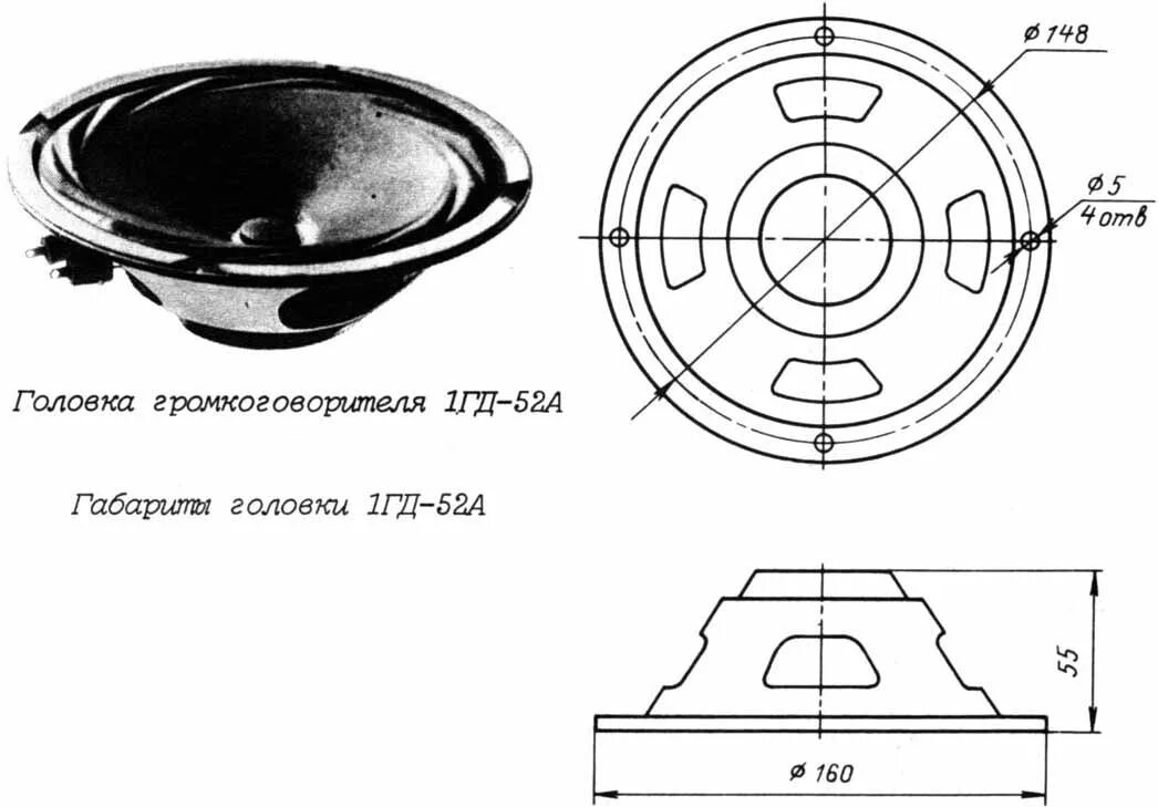 Как определить размер динамика. Размер динамика 1гд-18. как измерить диаметр динамиков. головка динамическая 1гд-28 visio.
