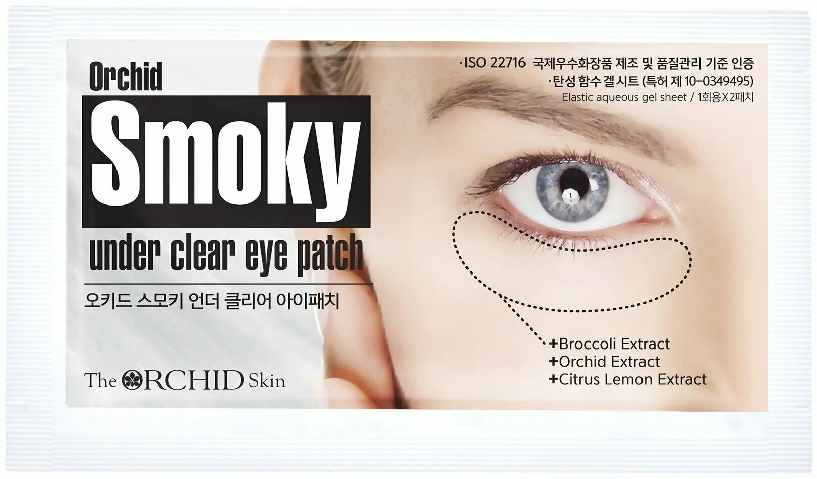 Skin eye перевод