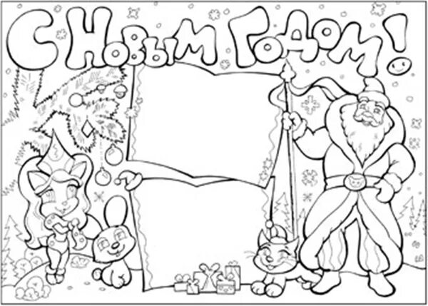 Раскраски на тему зима. Разукрашка для мальчиков новый год. Новогодние рисунки. Елка раскраска. Раскраска бойцам с новым годом.