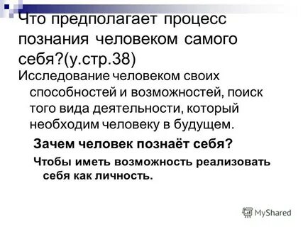 Основа человеческого познания