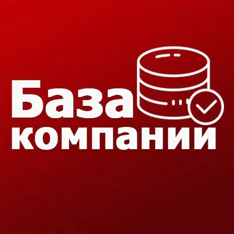 Магазин баз компаний. Магазин баз компаний. Магазин баз компаний. Склад посуды. Магазин баз компаний.