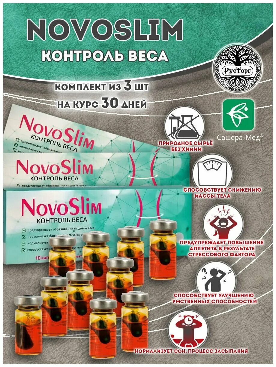 Travopar капсулы. контроль веса капсулы для похудения отзывы. контроль веса капсулы. грибы капсулы для похудения. комплекс для похудения экспресс.