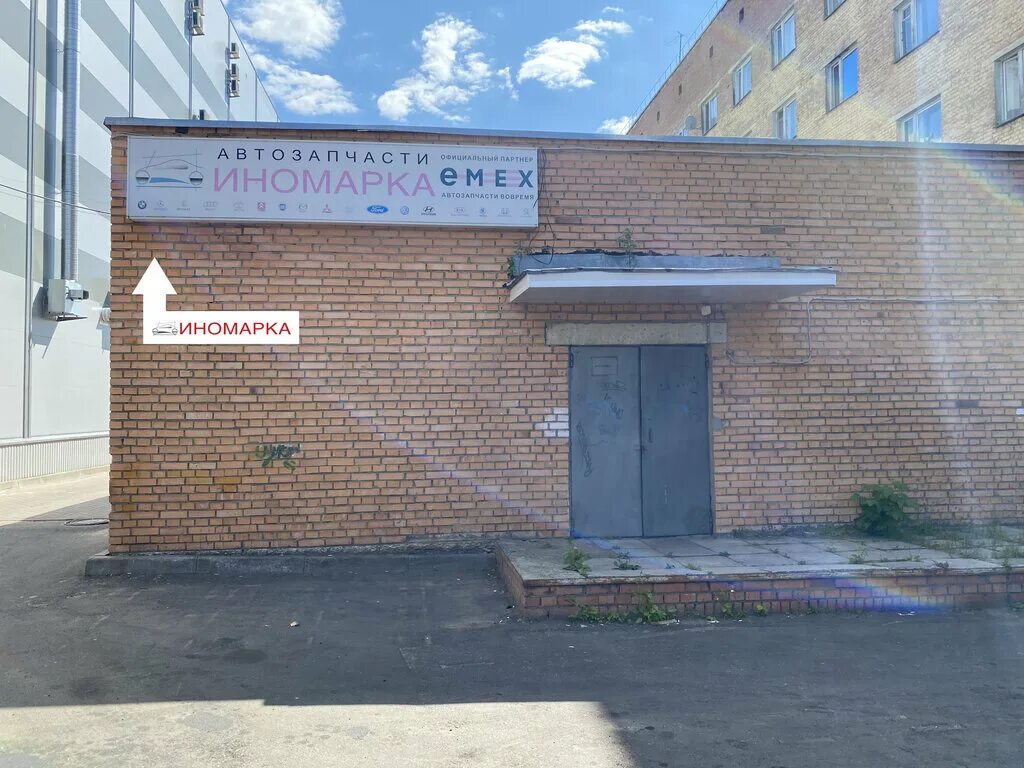 Автозапчасти саров. Музрукова 39 3 саров магазины сантехники. Магазин аккумуляторов саранск. Автозапчасти саров. Ордер саров.