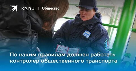 График контролеров