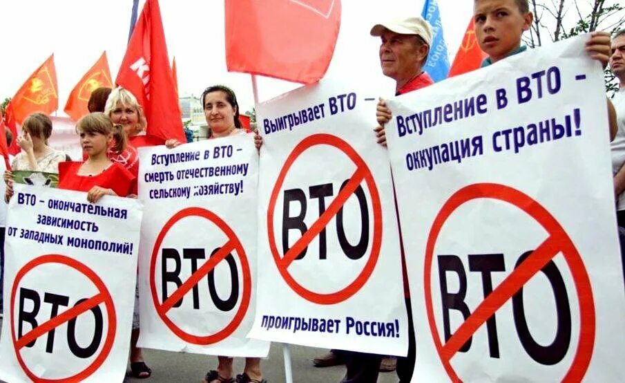 2015 года вступил в. Россия в ВТО. Вступление России в ВТО. Членство России в ВТО. Россия и ВТО картинки.