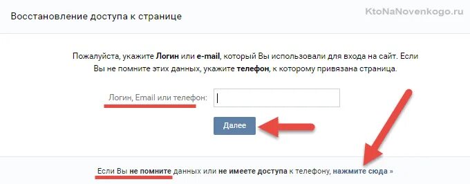 Как восстановить страницу без номера и пароля. Как восстановить страницу без номера и пароля