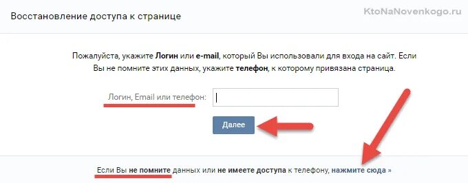 Как восстановить страницу в ВК если. Доступ к странице. Восстановление доступов к сайту. Доступ восстановлен. Как восстановить страницу если забыл логин