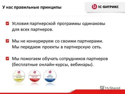 Партнерская программы обучение