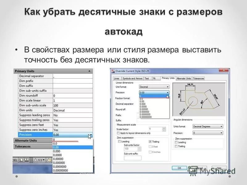 Бегущая рамка в автокаде. Автокад удалить зависимости. Как убрать восклицательные знаки в автокаде. Настройка размеров в автокаде. Как убрать восклицательные знаки в автокаде.