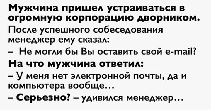 Признаки высокорангового мужчины. Высокоранговые низкопримативные мужчины. Мужик пришёл устраиваться на работу. Низкопримативный мужчина. Пришла устраиваться и была