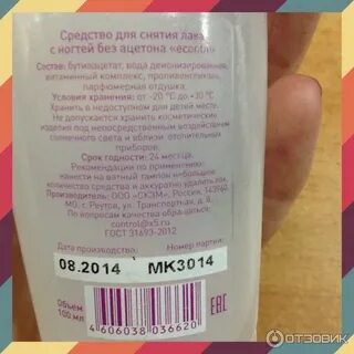 Гель лак после срока годности