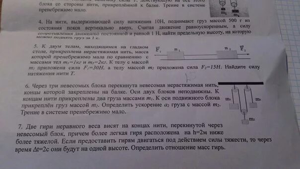 Определите массу второго груза. Сила натяжения нити прикрепленной к блоку. Блоки пружинные с постоянным усилием. Груз висит на двух нитях. Груз массой 500 кг поднимают вверх с помощью.