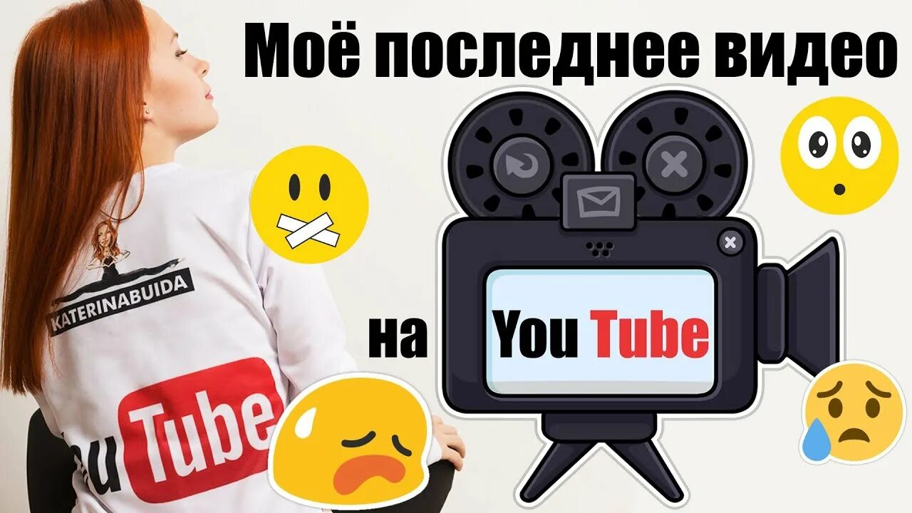 Включи прошлую 5. Моё последнее видео. Моё последнее видео в этом году. Открой последнее видео.