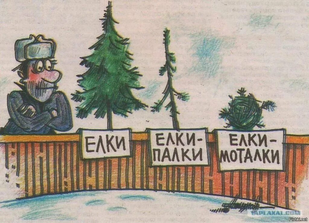 Елочный базар карикатура. Елка карикатура. Елочка юмор. Шутки про елку. Elka palka