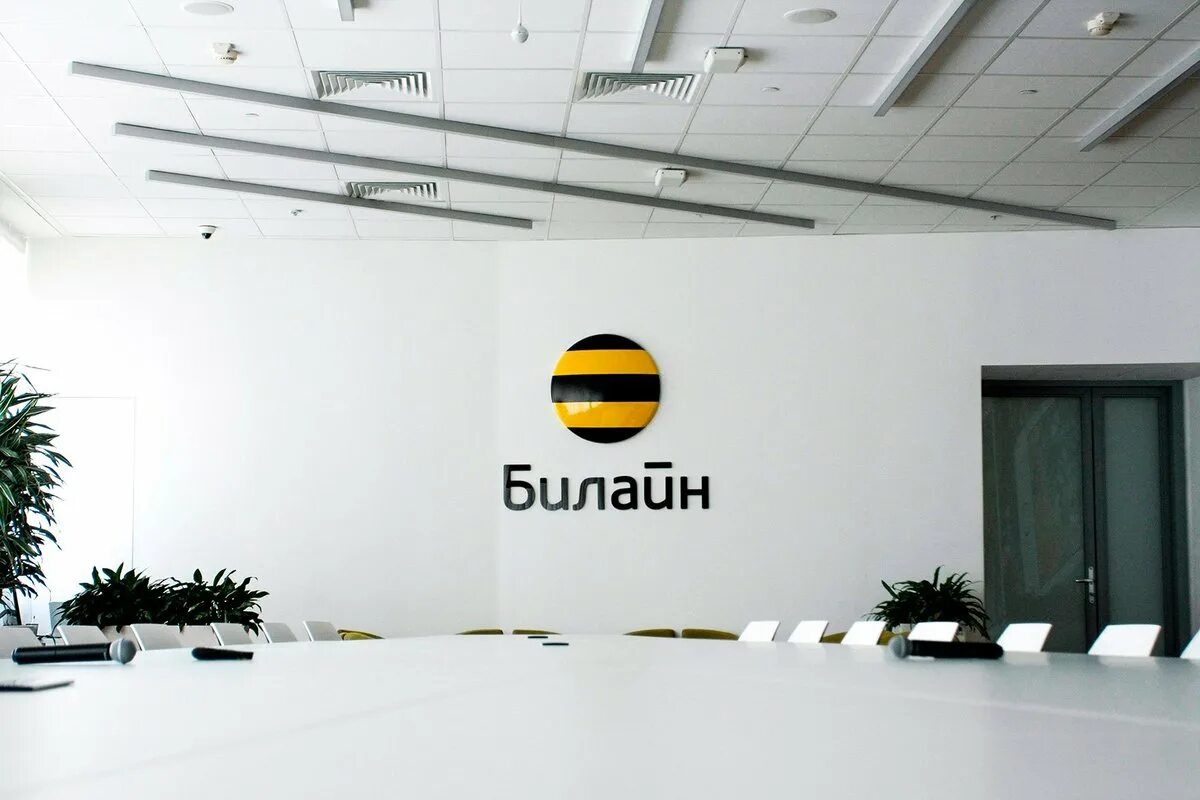 Пао вымпелком коммуникации. Билайн связь. Логотип vimpelcom. Оао билайн. Вымпелком это.