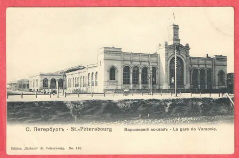 Петербург варшавская железная дорога