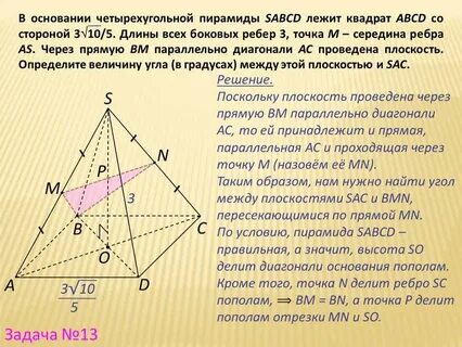 Точка f середина бокового ребра