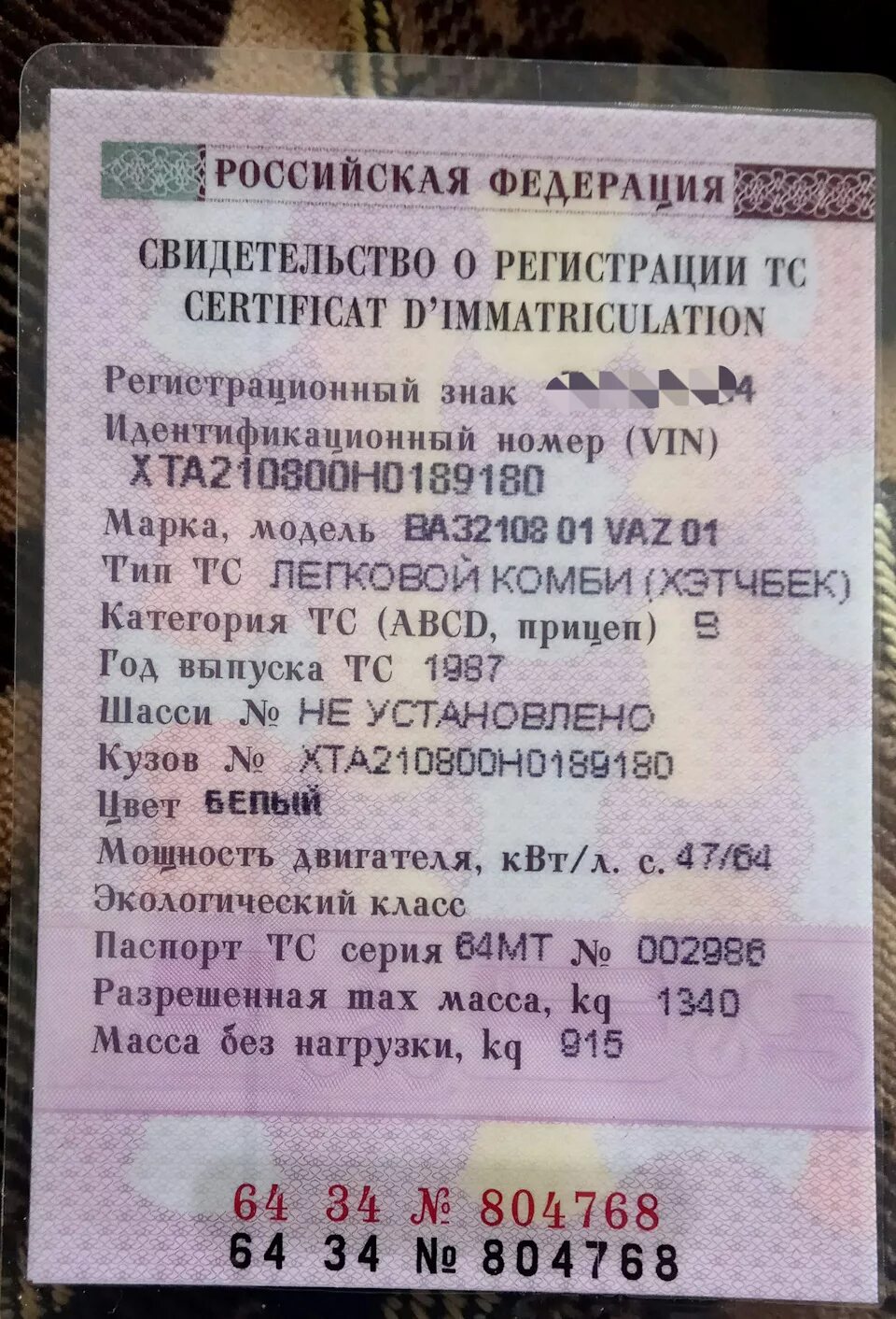 Vin код ваз 2108. Масса ваз 2108 без нагрузки. Ваз 2109 вин табличка. Vin ваз 2108. Маркировочная табличка ваз 2115.