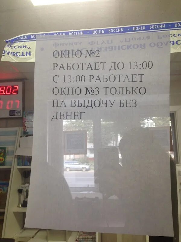 Почта России Рязань Дзержинского 60/2. Почта на Дзержинского Рязань. Рязань 2 почта Рязань. Дзержинского 60/2 Рязань.