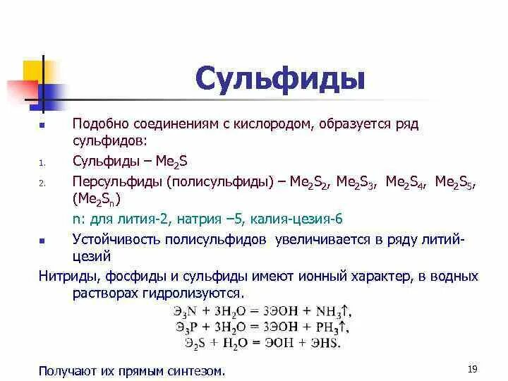 Соединения цинка и кислорода. Сульфид цинка и кислород. Сульфид цинка плюс кислород. Сульфит цинка плюс кислород. Сульфид цинка и кислород реакция.