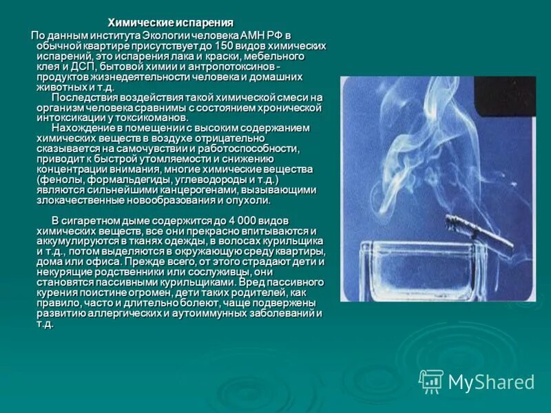 испарение это переход вещества из. испарение. токсичные испарения. испарение спирта. испарение и конденсация физика 8 класс.