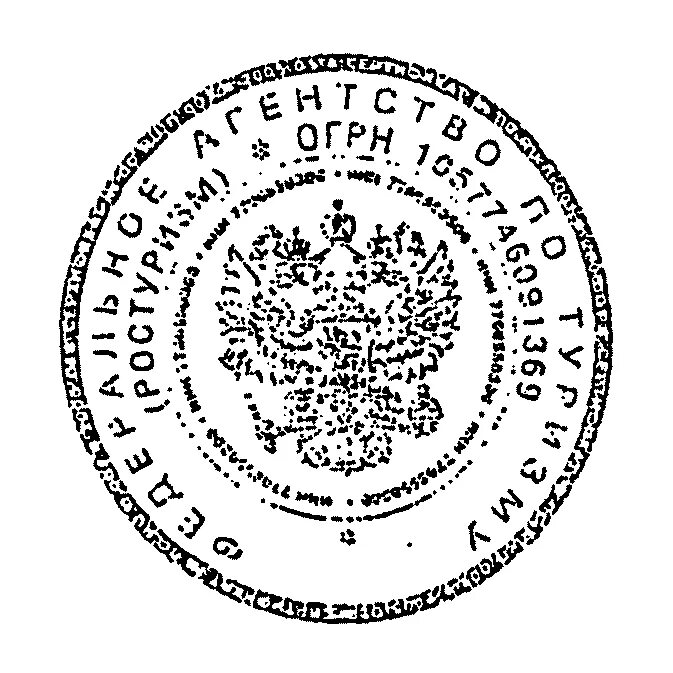 Печать. Печать России. Оттиск печати. Печать руководителя. Печать россия 1