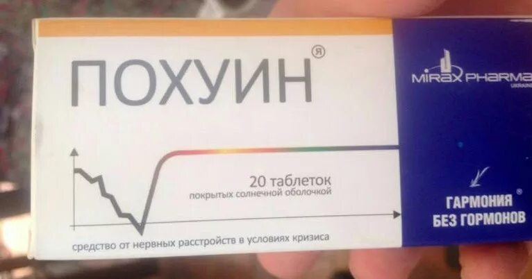Этивон обои. Этивон. Этивон. Анонсы тнт наша раша. Шуточные названия лекарств.