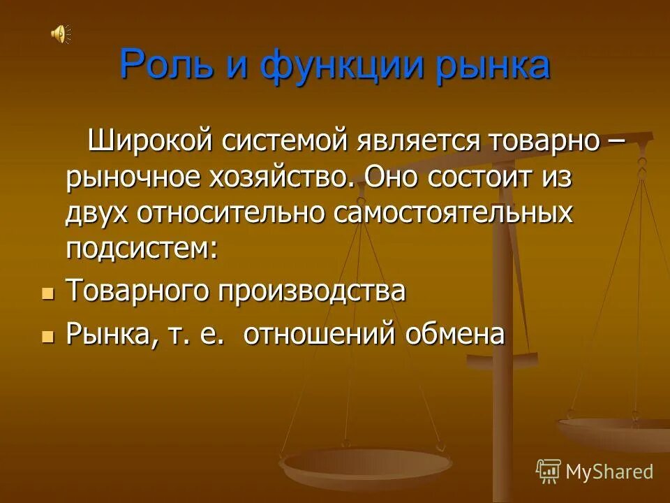 Общество возникло на определенном этапе