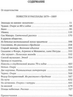 Короленко купленный мальчик