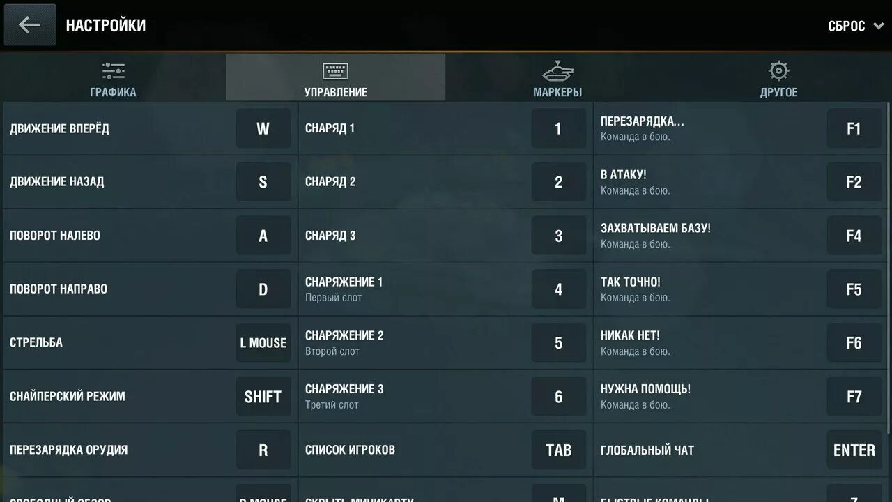 Мир танков управление. WOT Blitz управление клавиатурой и мышью. Клавиши управления WOT Blitz. Настройки управления вот. Управление вот блитз.