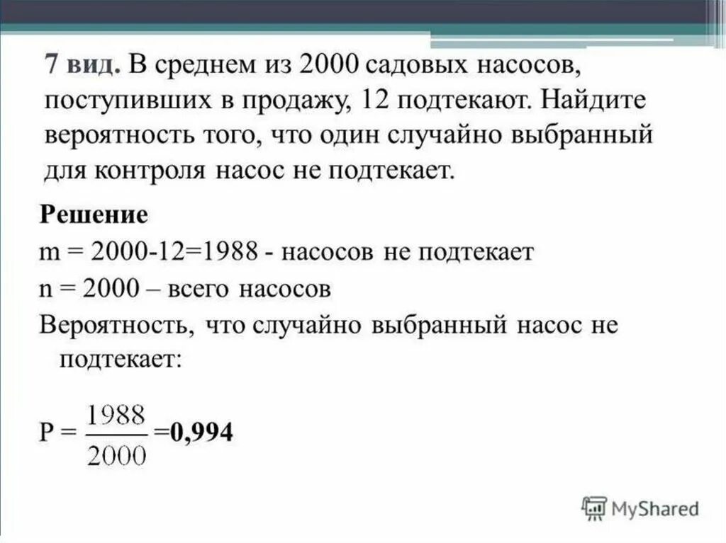 При производстве в среднем из 2000 насосов