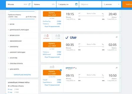Авиабилеты казань екатеринбург прямые рейсы расписание