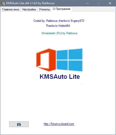 Активация windows 10 pro x64 kms. KMSAUTO. KMSAUTO Lite. KMSAUTO Интерфейс. KMSAUTO Lite 1.5.5.