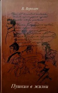 Живая жизнь книга