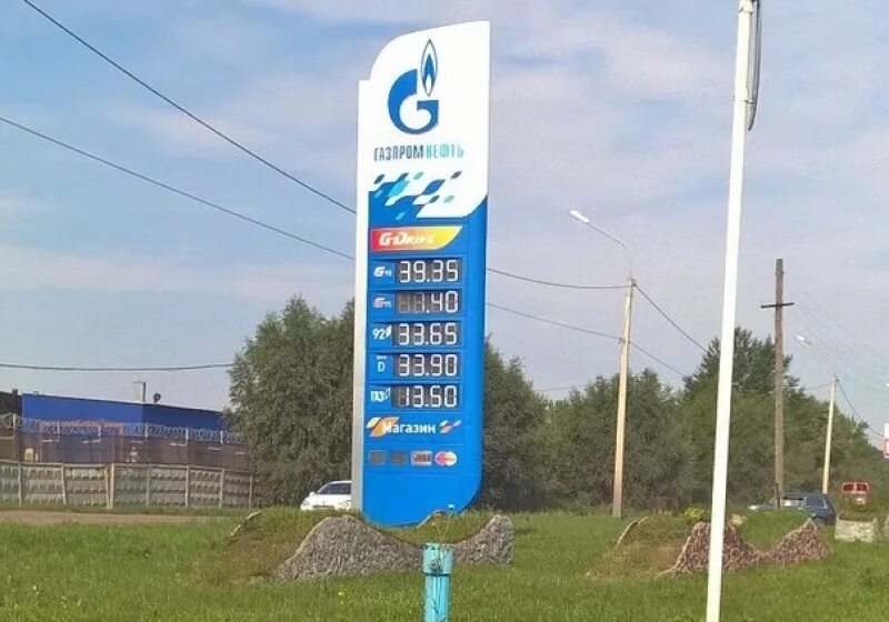 Дт омск. 92 бензин. омск бензин. газпромнефть 92 бензин.