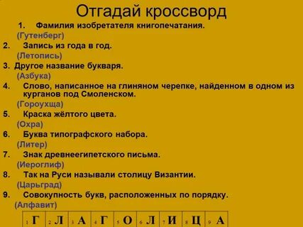 Запись из года в год 4