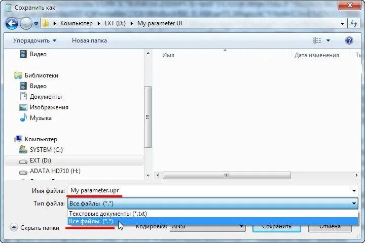 Какой программой открывать файлы типа. Приложение для открытия файлов. расширение файла и программа для открытия. какой программой открыть файл. расширение файла ai.