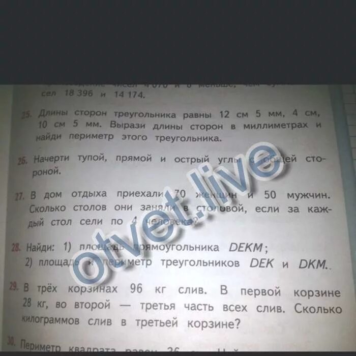 А я сел по 105 красные