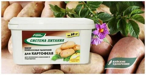 Какое удобрение для картофеля осенью