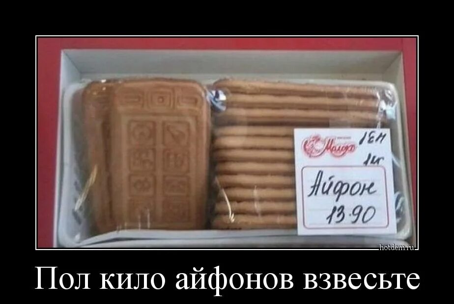 Айфон прикол. Прикол про айфон 15. Шутки про iphone. Айфон 11про max. Смешной айфон.