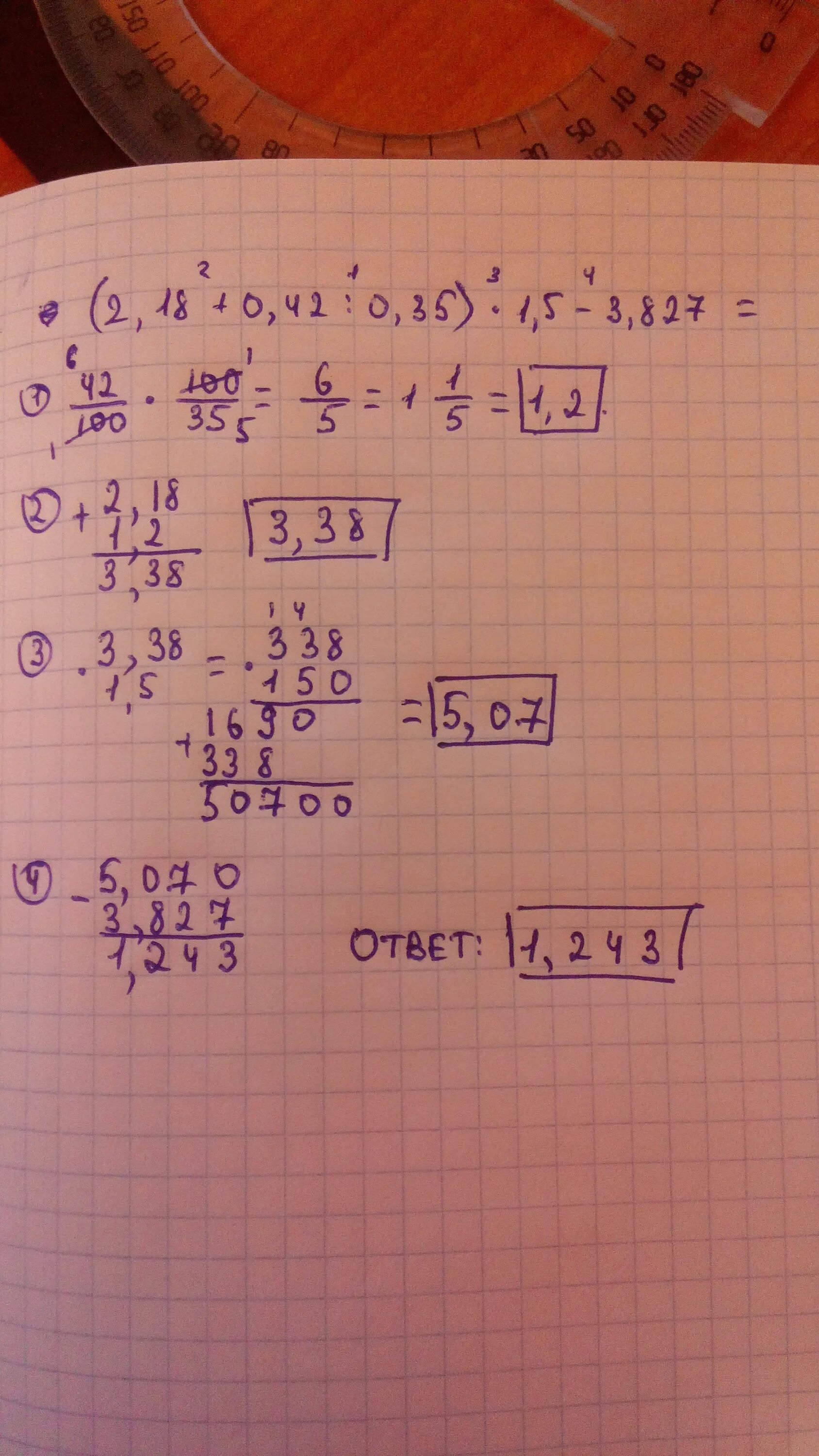 Вычислите 2 0 875 16. 0,5*1,3 В столбик. 1,2:4 В столбик. 2,04:1,7 В столбик. 1/2 1/4 1/5 Ответы.