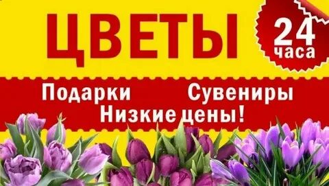 Реклама цветов баннеры