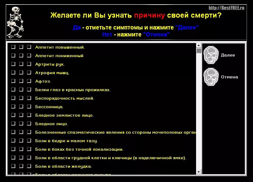 Калькулятор смерти посчитать. Дата смерти. Дата смерти по дате рождения. Нумерология как узнать дату смерти. Дата своей смерти рассчитать.