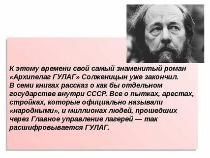 В чем величие писателя солженицына
