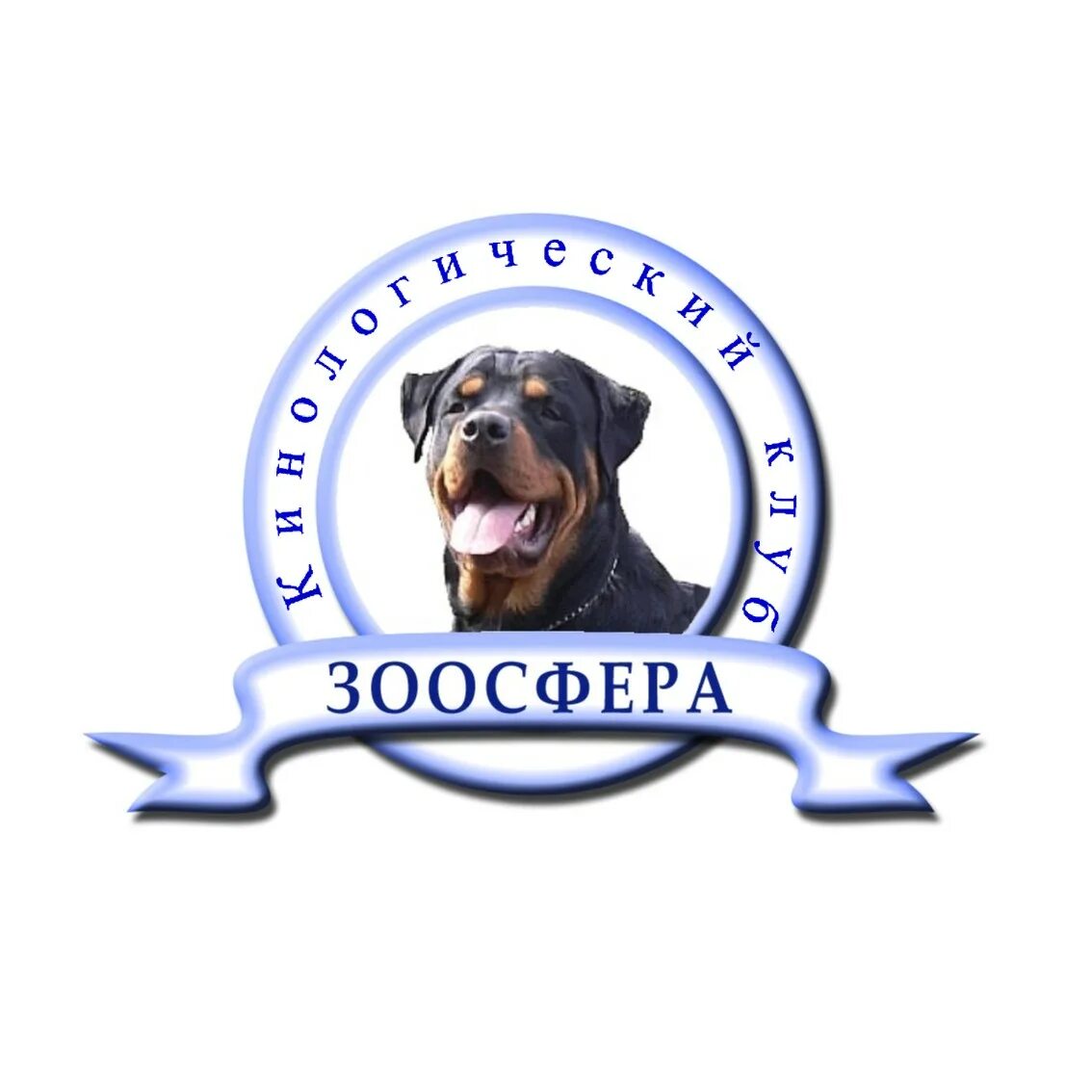 Логотип выставки собак. Логотипы собачьих клубов. Собака лого. Логотип для клуба собаководства.