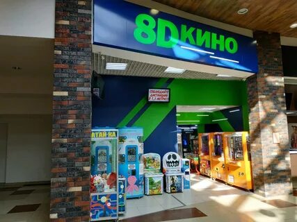 Кинотеатр 8